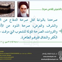 كلمات حول أهمية الحج